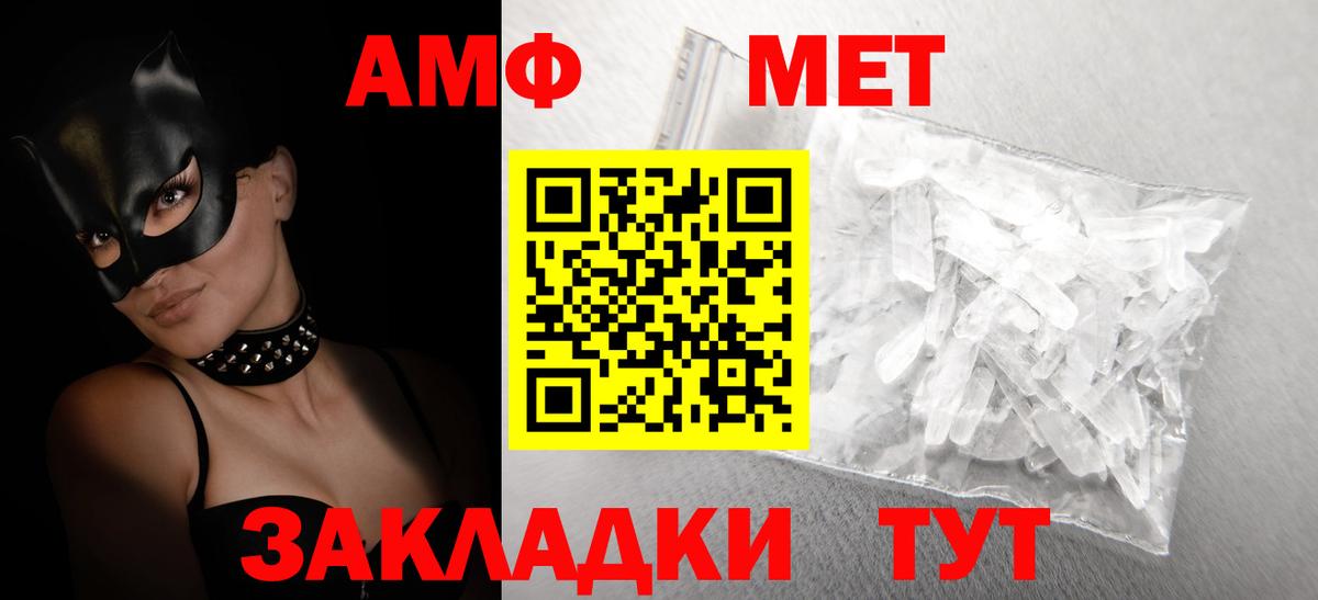Амфетамин VHQ  АМФ  Елизово  Вход с VPN 