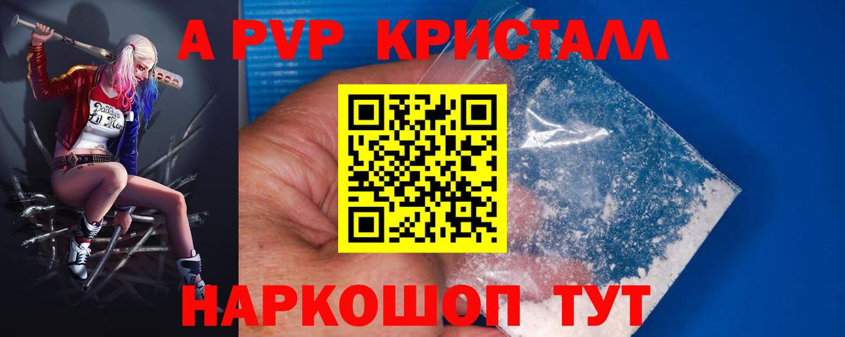 A-PVP СК КРИС  Alpha-PVP крисы CK  как найти наркотики  Елизово  Вход с VPN  Alpha-PVP 