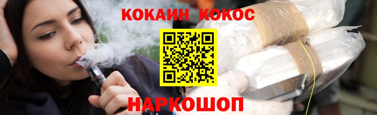 Cocaine VHQ Елизово