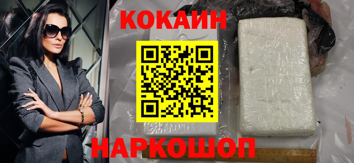 COCAIN  КОКАИН Колумбийский  Вход с VPN  Елизово  Кокаин Fish Scale 