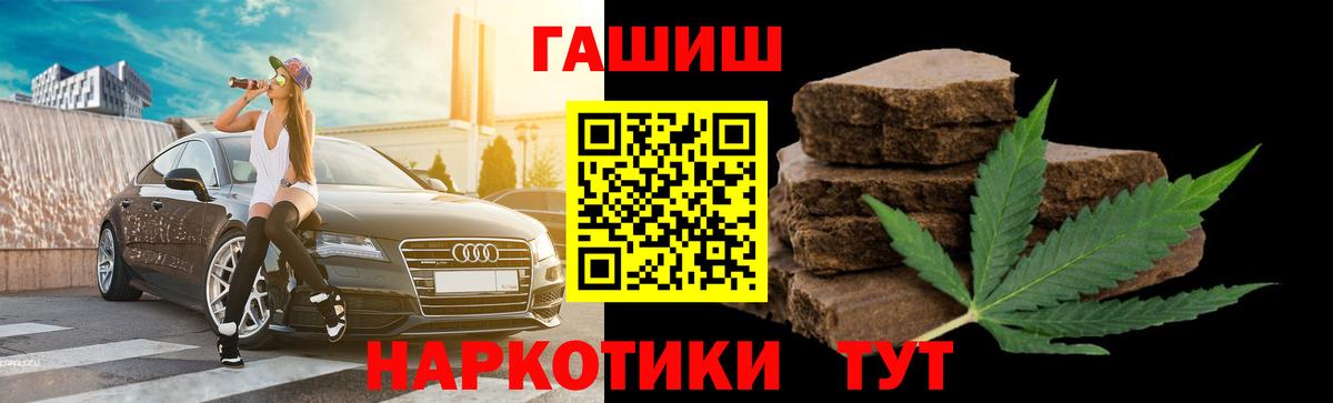 цена   ГАШИШ  Вход с VPN  Гашиш Premium  Елизово 