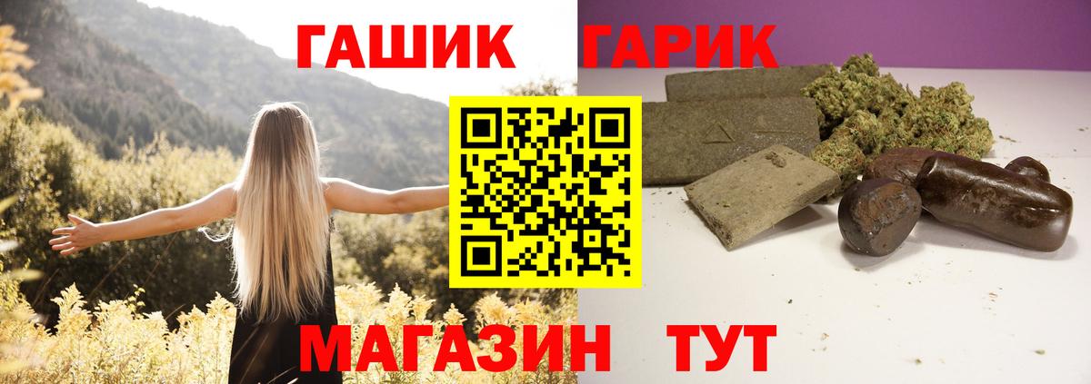 Гашиш Изолятор Елизово