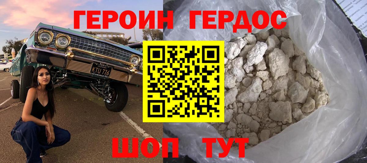 Елизово  Героин Афган  Вход с VPN 
