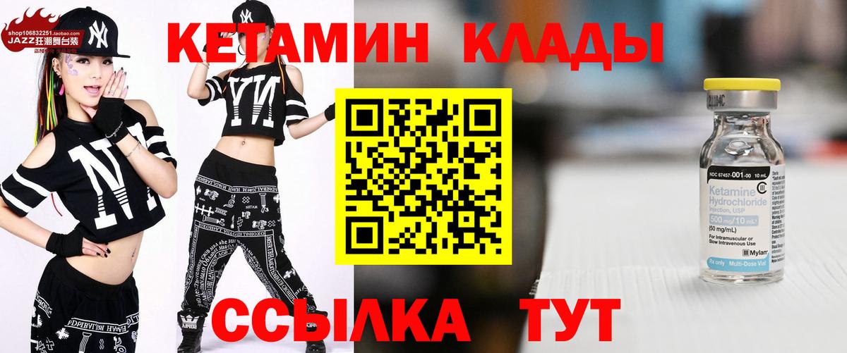 Елизово  КЕТАМИН ketamine  Вход с VPN  Кетамин ketamine 