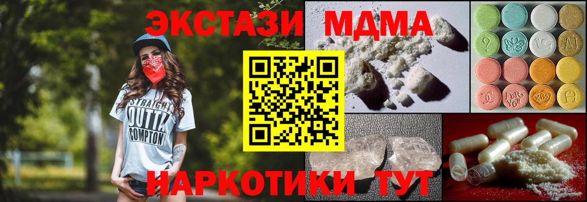 MDMA кристаллы Елизово