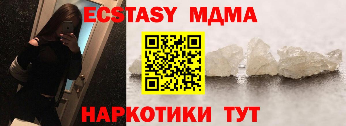 Елизово  МДМА Molly  МДМА  Вход с VPN 