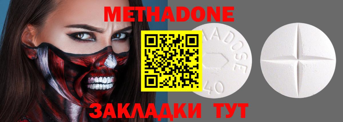 Метадон кристалл  Вход с VPN  Елизово  Метадон кристалл 
