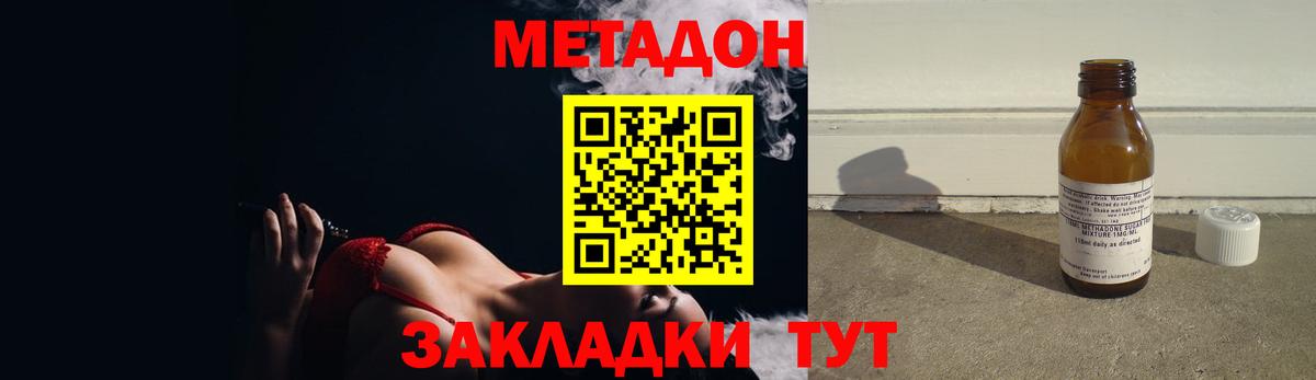 МЕТАДОН мёд Елизово