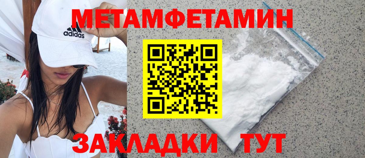 Метамфетамин пудра Елизово