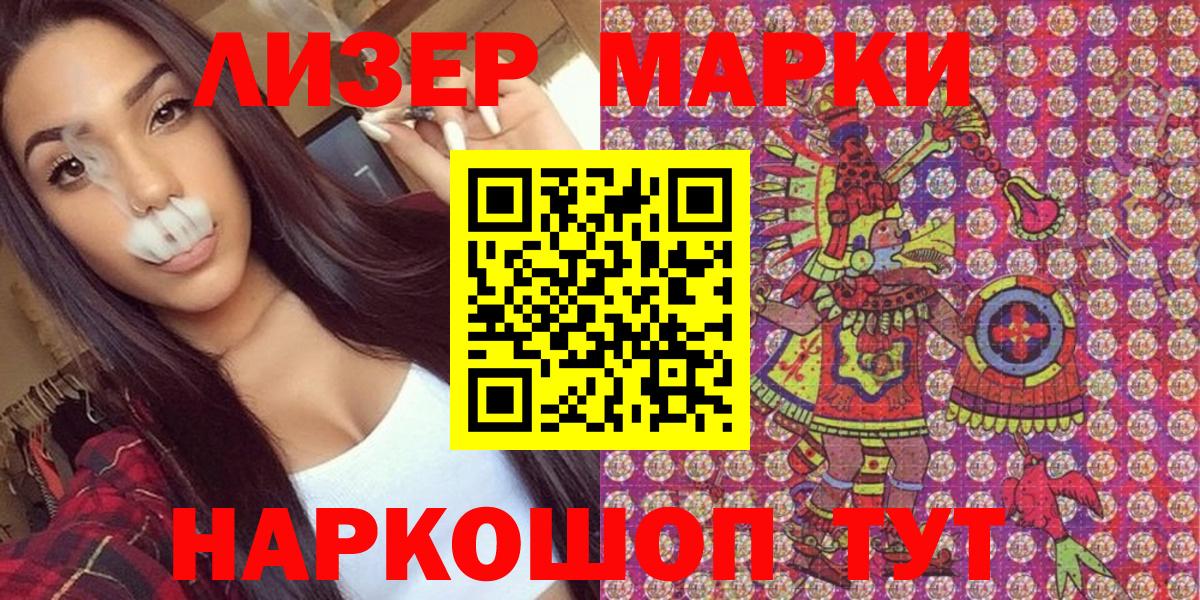 Марки N-bome 1,8мг  Марки N-bome 1,8мг  Елизово  Вход с VPN 